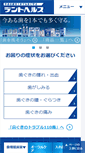Mobile Screenshot of denthealth.lion.co.jp
