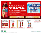 Tablet Screenshot of guronsan.lion.co.jp