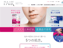 Tablet Screenshot of pair.lion.co.jp